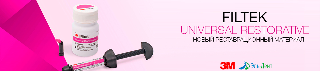         Filtek Universal Restorative!