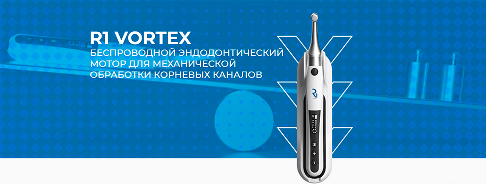 R1 VORTEX,  