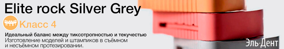 ���� ����������������� Elite rock