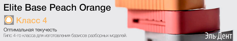 ���� ����������������� Elite Base