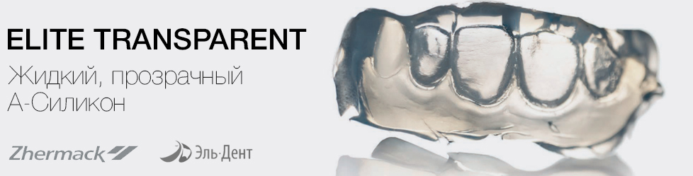 -  Elite Transparent