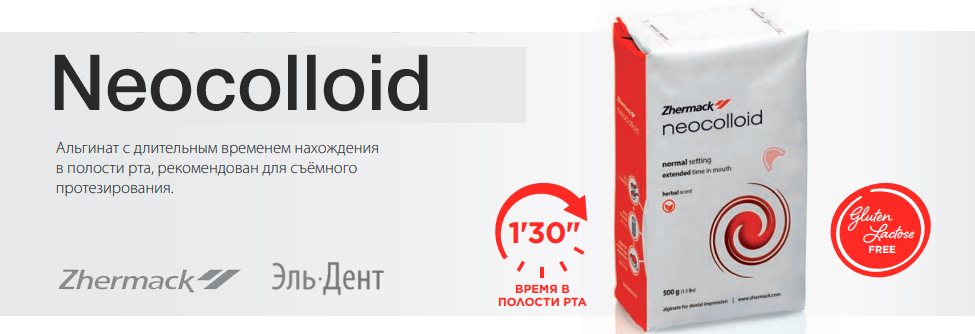   Neocolloid