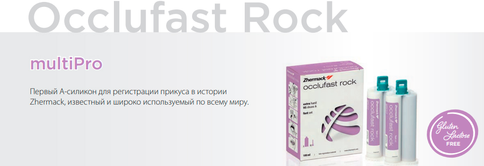 Occlufast Rock Zhermack