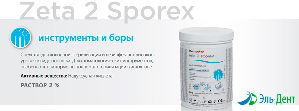      Zeta 2 Sporex Zhermack