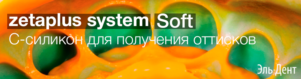 - Zetaplus