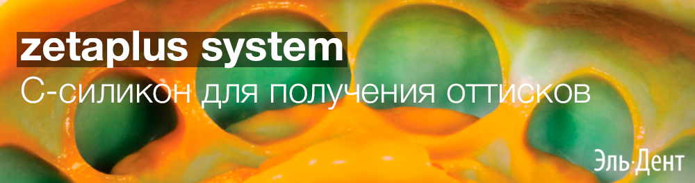 - Zetaplus