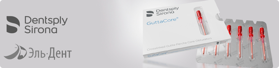   Gutta Core