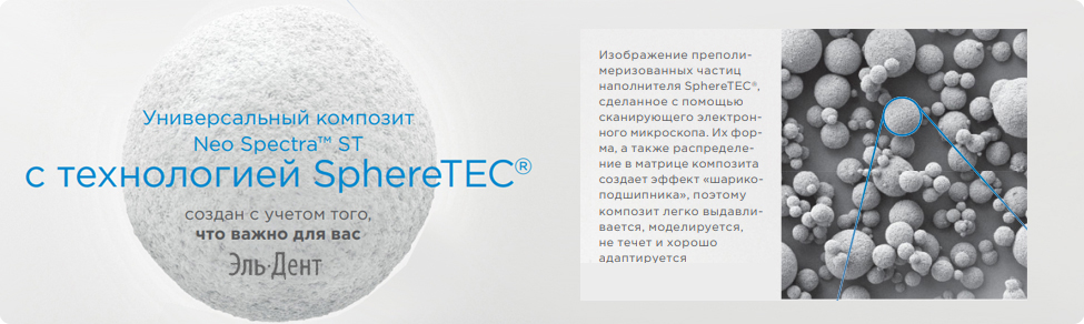 NEO SPECTRA    DENTSPLY SIRONA