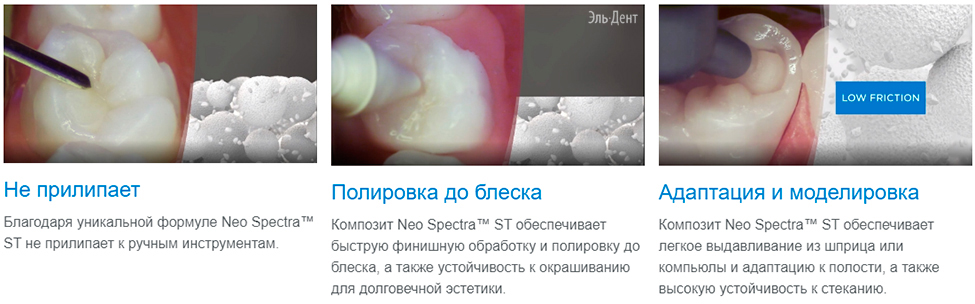 NEO SPECTRA    DENTSPLY SIRONA