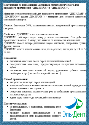 Disilan -   