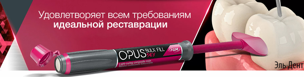   (, ) Opus Bulk Fill APS