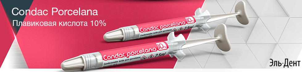 Condac Porcelana-  10%
