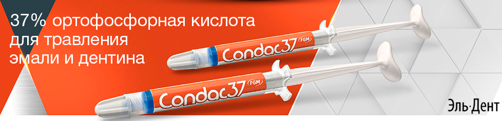    CONDAC 37
