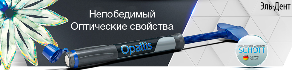   Opallis FGM