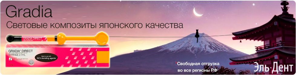   Gradia Direct - 