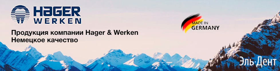   Hager & Werken