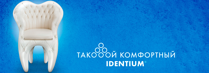  Identium Medium