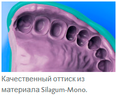 -  SILAGUM MONO