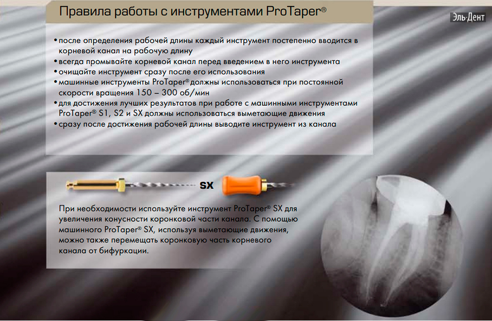   Protaper Universal for hand