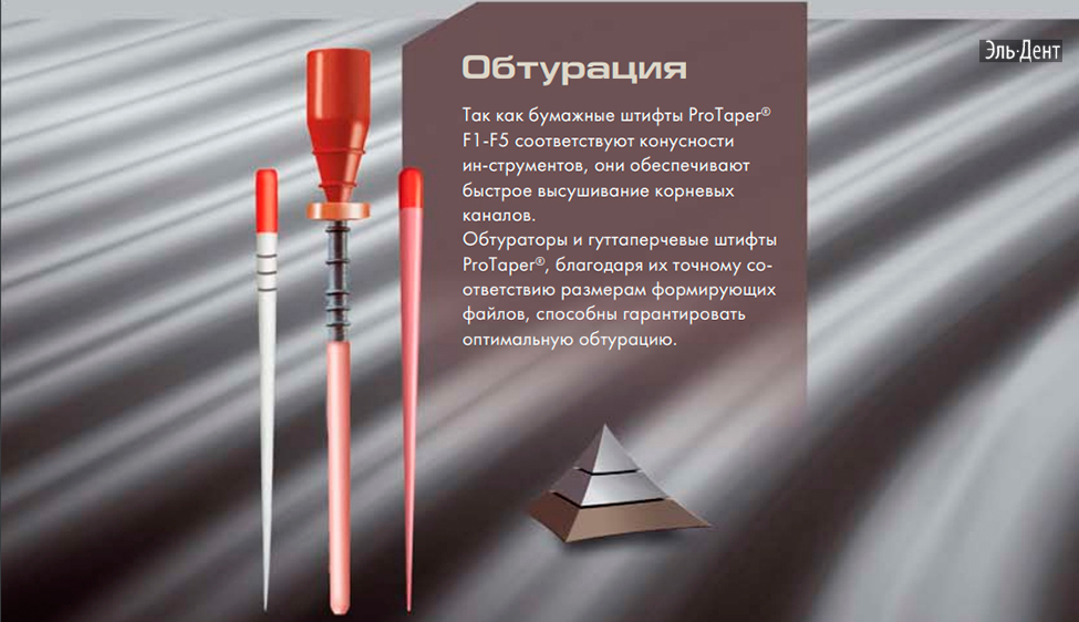   ProTaper Next