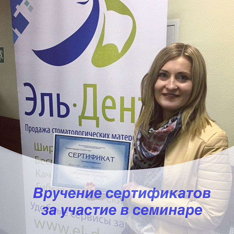 Прошел семинар