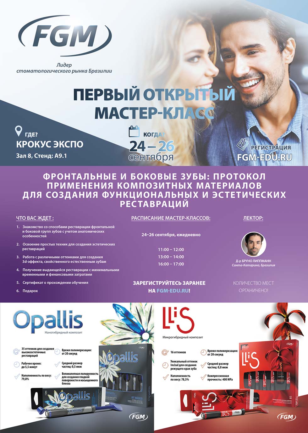 Первый открытый мастер-класс от компании FGM