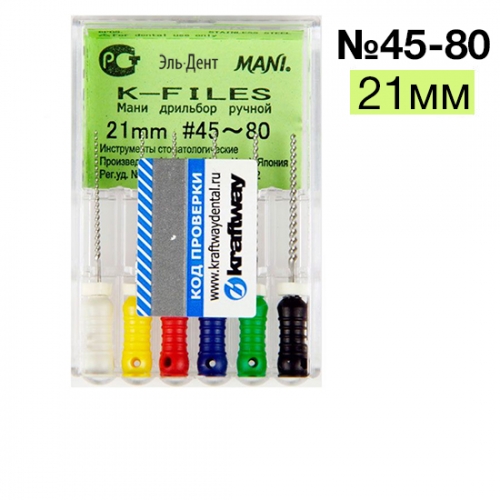 -Files 45-80  (21)