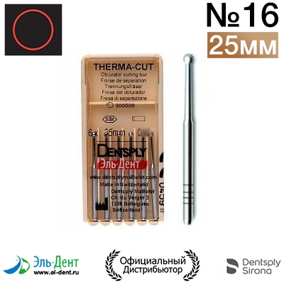  Therma-ut FG Burs 016/25    Thermafil, 6 