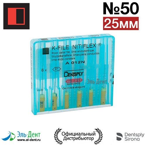 -File NITIFLEX 050 (25), Maillefer