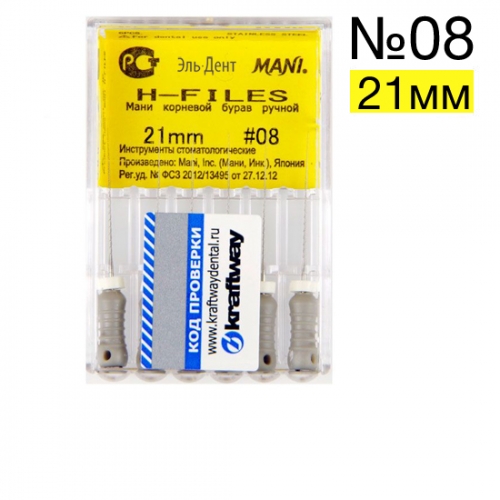H-Files 08 (21), 6 MANI