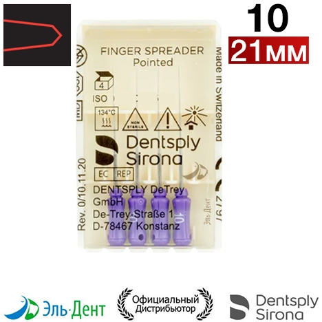 Spreaders 10 (21)  (4.)