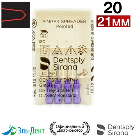 Spreaders 20 (21)  (4.)