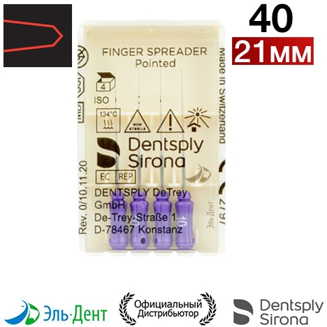 Spreaders 40 (21)  (4.)