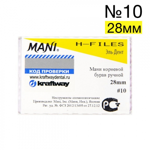 H-Files 10 (28), 6 MANI