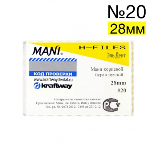 H-Files 20 (28 ), 6 MANI