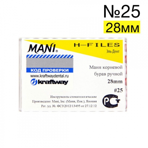 H-Files 25 (28), 6 MANI