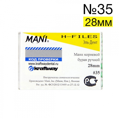 H-Files 35 (28), 6 MANI