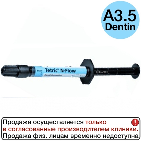 Tetric N-Flow    2 ,  3.5 Dentin, Ivoclar