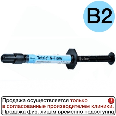 Tetric N-Flow    2 ,  B2, Ivoclar