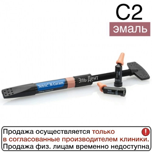 Tetric N-Ceram Refill C2  (3.5),  - , Ivoclar