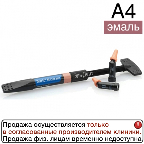 Tetric N-Ceram Refill A4  (3.5),  - , Ivoclar