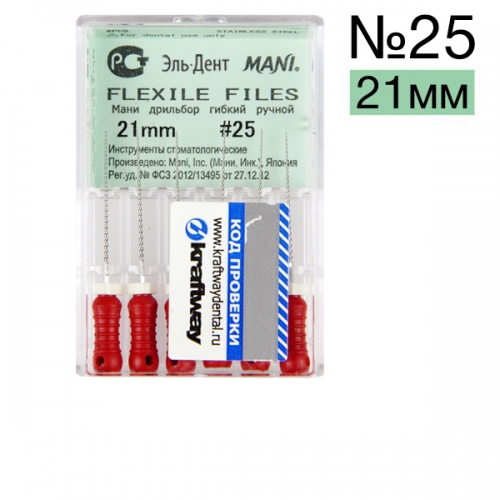 Flexile Files  25 (21)  6 .