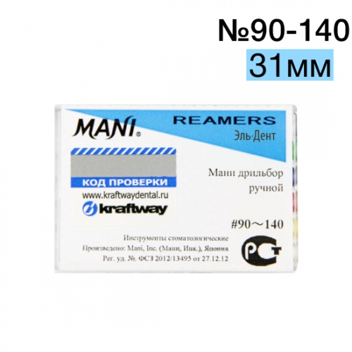 Reamers Mani 90-140 (31)  6 .