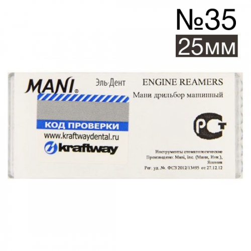 Engine reamers 35 - 25 , (6 .), MANI