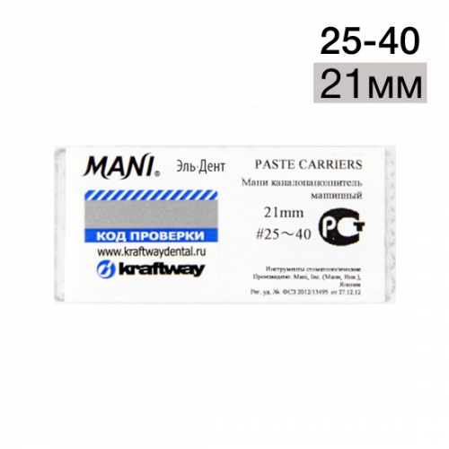 Paste carriers ISO 25-40 (21)  4 . MANI