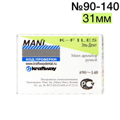 -Files 90-140 (31), 6 