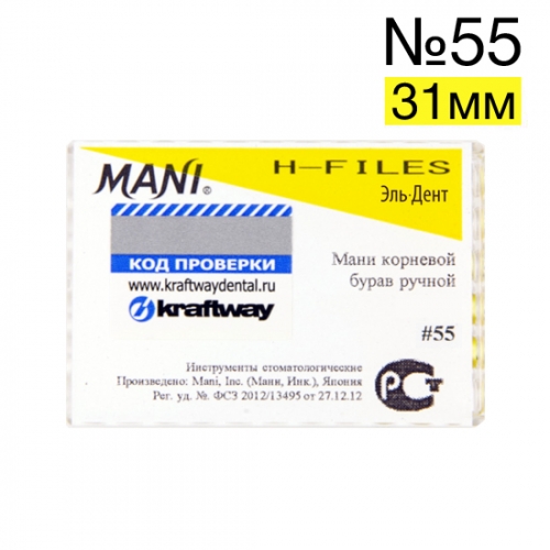 H-Files 55 (31), 6 MANI