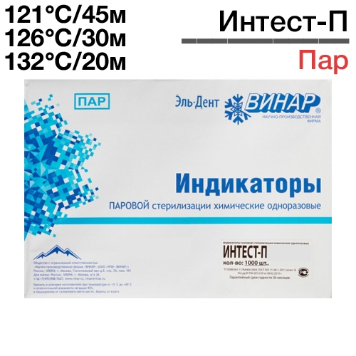  - -121C/45, 126C/30, 132C/20  (1000), 