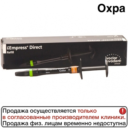IPS Empress Direct Color 1 