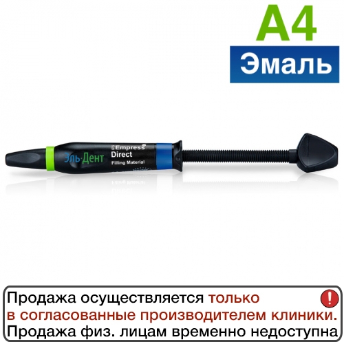 IPS Empress Direct Refill A4E 3